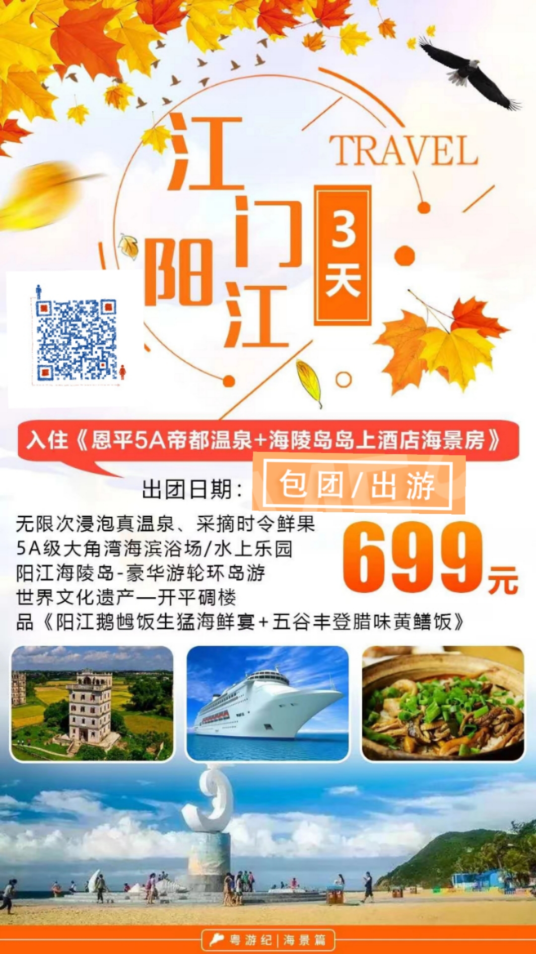 开平碉楼:标志着广东特殊的侨民文化(图2) 开平碉楼:标志着广东特殊的侨民文化(图2)