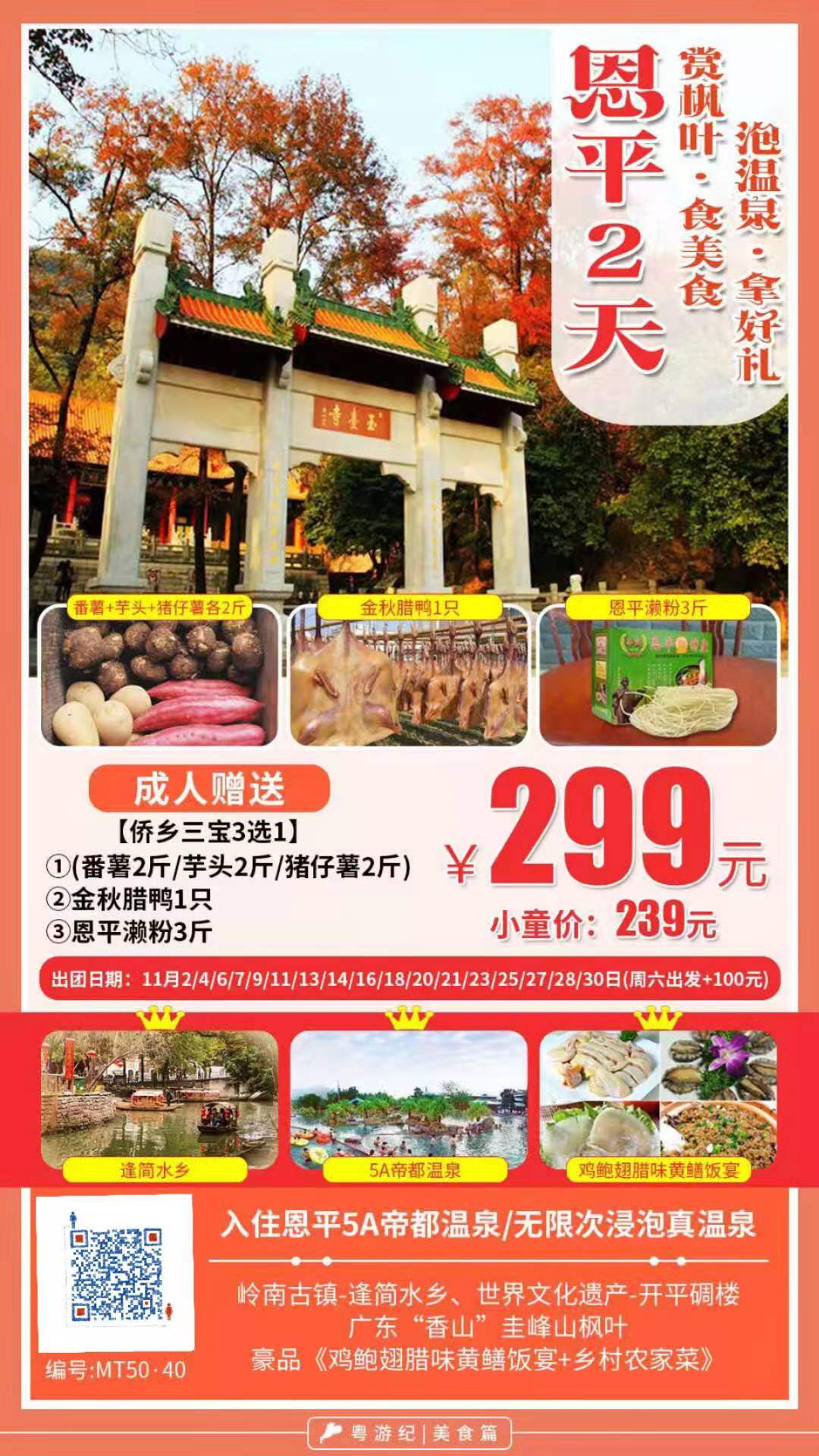 开平碉楼:标志着广东特殊的侨民文化(图1) 开平碉楼:标志着广东特殊的侨民文化(图1)