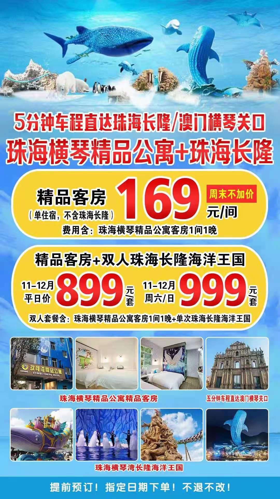 妙趣横生的主题广州、珠海长隆主题乐园(图5) 妙趣横生的主题广州、珠海长隆主题乐园(图5)