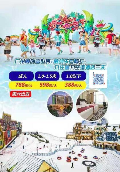 妙趣横生的主题广州、珠海长隆主题乐园(图8) 妙趣横生的主题广州、珠海长隆主题乐园(图8)