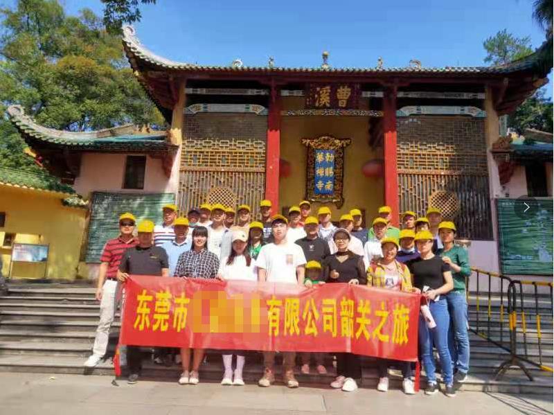 20201106南华禅寺、风采楼、丹霞山纯玩两天游一行31人(图1) 20201106南华禅寺、风采楼、丹霞山纯玩两天游一行31人(图1)
