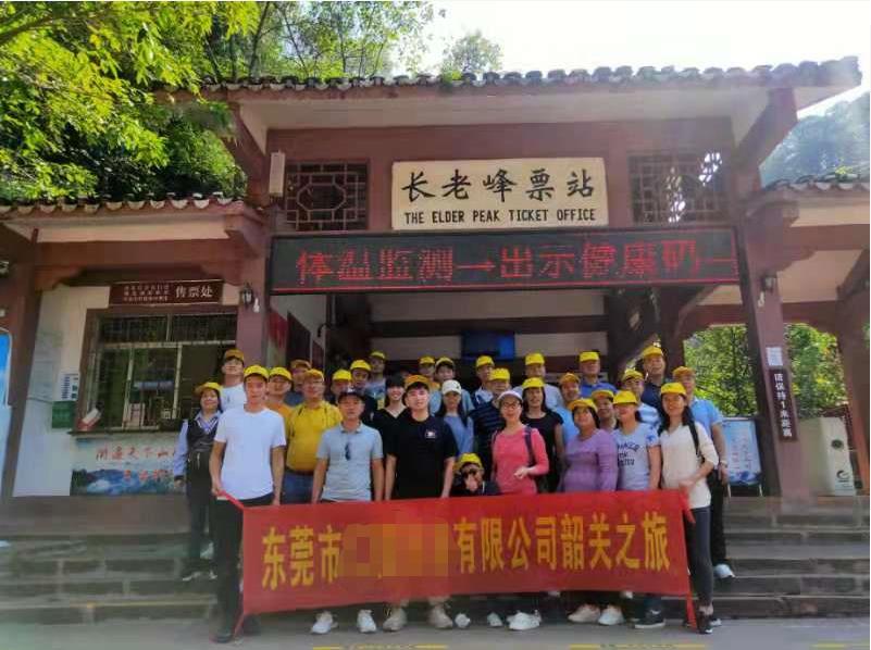 20201106南华禅寺、风采楼、丹霞山纯玩两天游一行31人(图5) 20201106南华禅寺、风采楼、丹霞山纯玩两天游一行31人(图5)