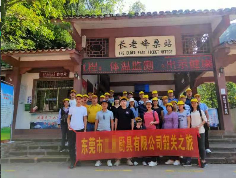 20201106南华禅寺、风采楼、丹霞山纯玩两天游一行31人(图4) 20201106南华禅寺、风采楼、丹霞山纯玩两天游一行31人(图4)