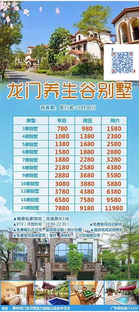 2020年热门别墅推荐--【南昆山自然生态】温泉别墅纯玩2日游(图5)