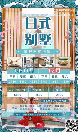 2020年热门别墅推荐--【南昆山自然生态】温泉别墅纯玩2日游(图7)