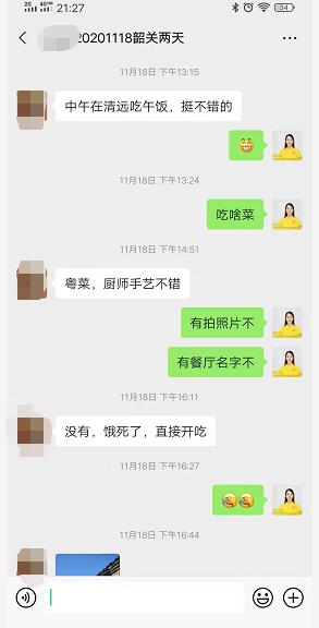20201118韶关帽子峰两天游 南雄银杏染深秋、帽子峰银杏林2日游(图3) 20201118韶关帽子峰两天游 南雄银杏染深秋、帽子峰银杏林2日游(图3)