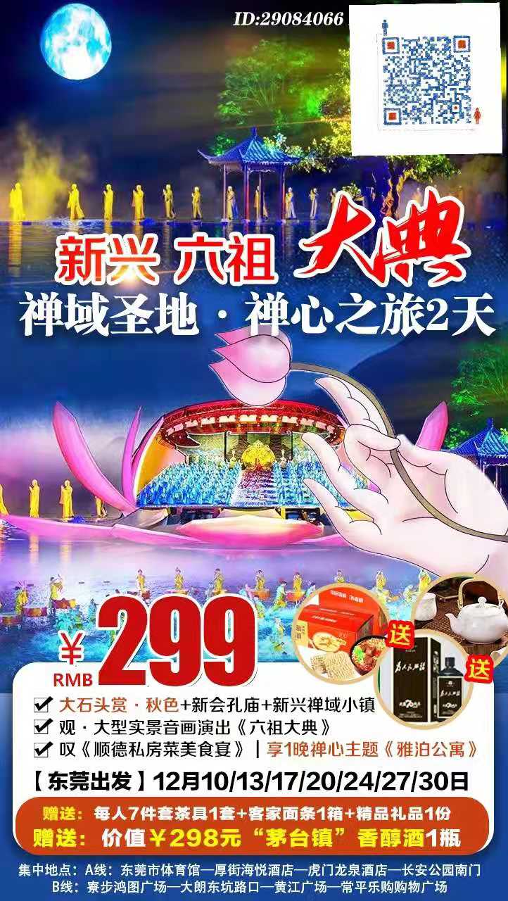 东莞出发【纯玩2天】私藏醉美海岸「深圳小冲绳-官湖村」叹~豪华海鲜自助晚餐、入住大亚湾5星“西班牙风格”皇庭V城堡酒店！(图2)