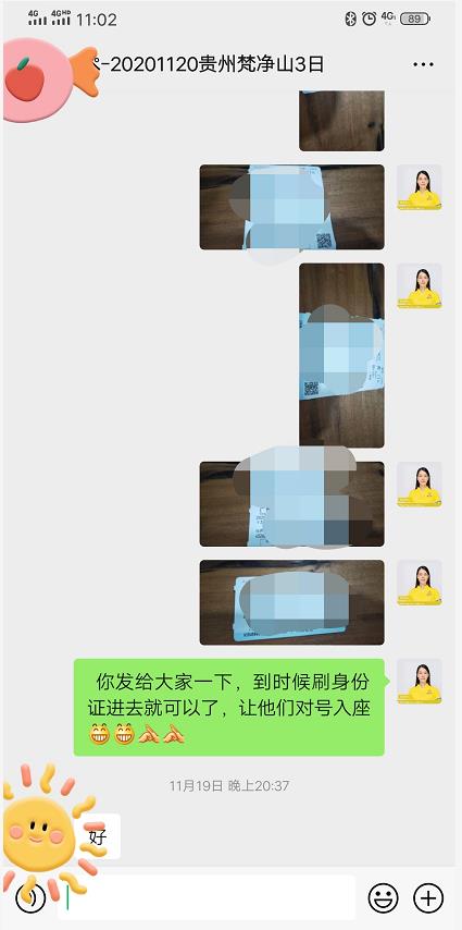 20201120 『贵州』梵净山•西江千户苗寨•丹寨万达小镇3日游 一行11人(图4) 20201120 『贵州』梵净山•西江千户苗寨•丹寨万达小镇3日游 一行11人(图4)