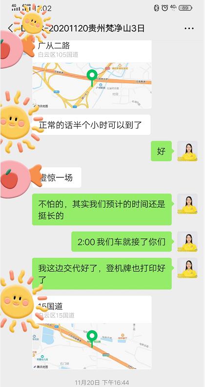 20201120 『贵州』梵净山•西江千户苗寨•丹寨万达小镇3日游 一行11人(图5) 20201120 『贵州』梵净山•西江千户苗寨•丹寨万达小镇3日游 一行11人(图5)
