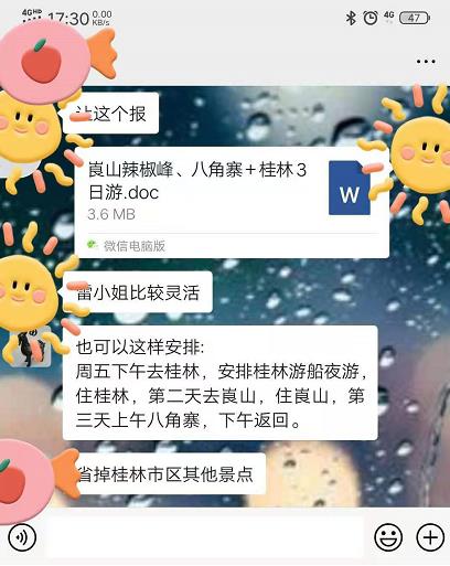 20201120 『贵州』梵净山•西江千户苗寨•丹寨万达小镇3日游 一行11人(图2) 20201120 『贵州』梵净山•西江千户苗寨•丹寨万达小镇3日游 一行11人(图2)