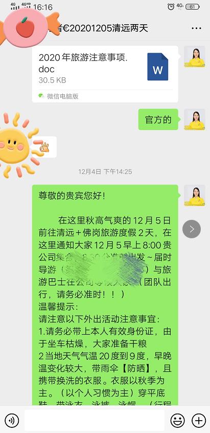 20201205『清远』小北江游船、真人CS野战、古龙峡瀑布群云天玻霸 越野车、厨王大比拼、泡温泉纯玩两天游(图2) 20201205『清远』小北江游船、真人CS野战、古龙峡瀑布群云天玻霸 越野车、厨王大比拼、泡温泉纯玩两天游(图2)