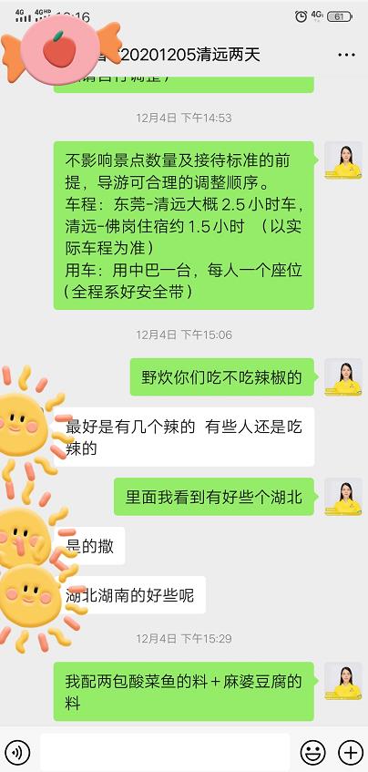 20201205『清远』小北江游船、真人CS野战、古龙峡瀑布群云天玻霸 越野车、厨王大比拼、泡温泉纯玩两天游(图3) 20201205『清远』小北江游船、真人CS野战、古龙峡瀑布群云天玻霸 越野车、厨王大比拼、泡温泉纯玩两天游(图3)