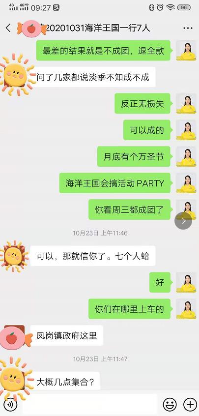 20201030珠海长隆海洋王国&璀璨烟花汇演、圆明新园、船游跨海大桥——港珠澳大桥二天(图2) 20201030珠海长隆海洋王国&璀璨烟花汇演、圆明新园、船游跨海大桥——港珠澳大桥二天(图2)