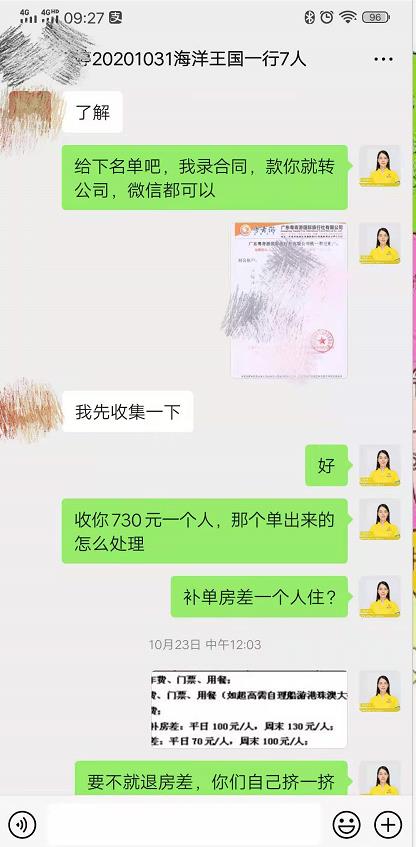 20201030珠海长隆海洋王国&璀璨烟花汇演、圆明新园、船游跨海大桥——港珠澳大桥二天(图4) 20201030珠海长隆海洋王国&璀璨烟花汇演、圆明新园、船游跨海大桥——港珠澳大桥二天(图4)