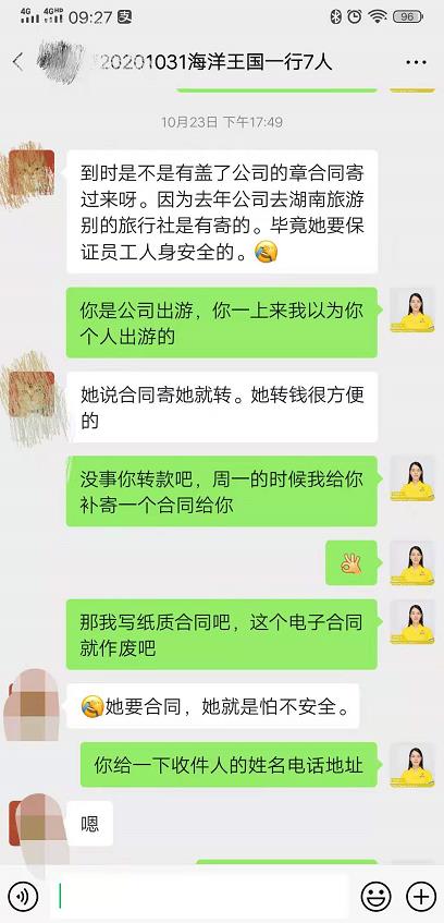 20201030珠海长隆海洋王国&璀璨烟花汇演、圆明新园、船游跨海大桥——港珠澳大桥二天(图5) 20201030珠海长隆海洋王国&璀璨烟花汇演、圆明新园、船游跨海大桥——港珠澳大桥二天(图5)