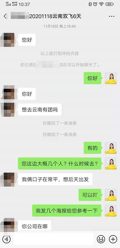 20201118美好年华、玉龙雪山、昆大丽纯玩双飞6天 一行两人(图1) 20201118美好年华、玉龙雪山、昆大丽纯玩双飞6天 一行两人(图1)