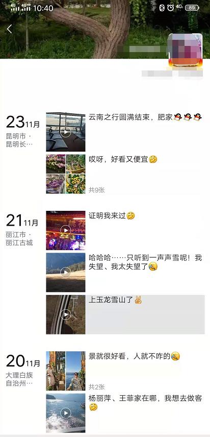 20201118美好年华、玉龙雪山、昆大丽纯玩双飞6天 一行两人(图4) 20201118美好年华、玉龙雪山、昆大丽纯玩双飞6天 一行两人(图4)