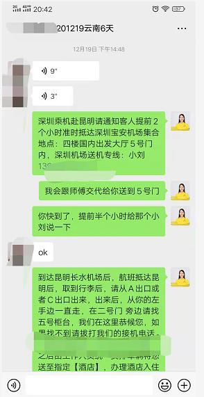 20201219 净享云南 昆明 大理 丽江 双飞一动6天 纯玩0自费 超高性价比一行两人(图3) 20201219 净享云南 昆明 大理 丽江 双飞一动6天 纯玩0自费 超高性价比一行两人(图3)