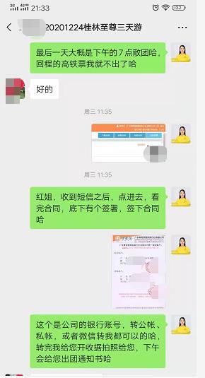 20201224《至尊•桂林》 象鼻山、红溪森林瀑布、兴坪漓江、冠岩、世外桃源、西街动车三天一行四人(图3) 20201224《至尊•桂林》 象鼻山、红溪森林瀑布、兴坪漓江、冠岩、世外桃源、西街动车三天一行四人(图3)