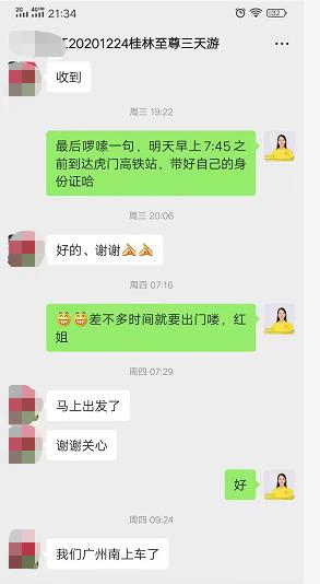 20201224《至尊•桂林》 象鼻山、红溪森林瀑布、兴坪漓江、冠岩、世外桃源、西街动车三天一行四人(图5) 20201224《至尊•桂林》 象鼻山、红溪森林瀑布、兴坪漓江、冠岩、世外桃源、西街动车三天一行四人(图5)