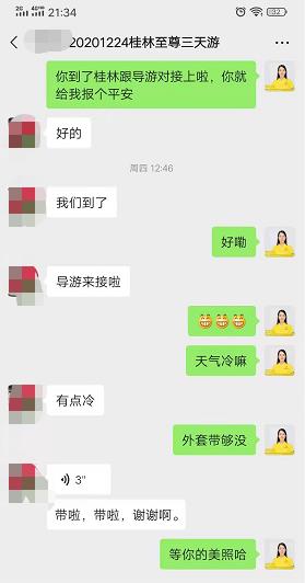 20201224《至尊•桂林》 象鼻山、红溪森林瀑布、兴坪漓江、冠岩、世外桃源、西街动车三天一行四人(图6) 20201224《至尊•桂林》 象鼻山、红溪森林瀑布、兴坪漓江、冠岩、世外桃源、西街动车三天一行四人(图6)