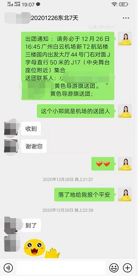 20201226中国第一雪乡、长白山天池、冬韵镜泊湖、摄影圣地魔界、五星长白温泉、亚布力激情滑雪、伏尔加庄园、雪地篝火、(图1) 20201226中国第一雪乡、长白山天池、冬韵镜泊湖、摄影圣地魔界、五星长白温泉、亚布力激情滑雪、伏尔加庄园、雪地篝火、(图1)