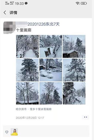 20201226中国第一雪乡、长白山天池、冬韵镜泊湖、摄影圣地魔界、五星长白温泉、亚布力激情滑雪、伏尔加庄园、雪地篝火、(图9) 20201226中国第一雪乡、长白山天池、冬韵镜泊湖、摄影圣地魔界、五星长白温泉、亚布力激情滑雪、伏尔加庄园、雪地篝火、(图9)