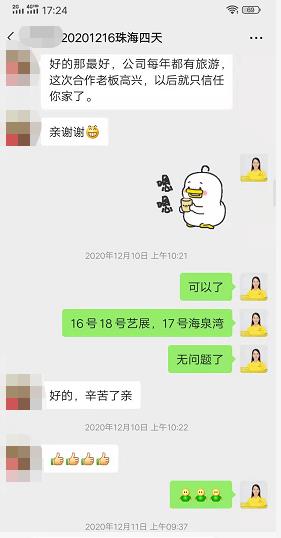 20201216【网红打卡线】畅玩珠海海洋王国、夜赏烟花秀 海泉湾泡温泉、网红打卡美食四天游(图1) 20201216【网红打卡线】畅玩珠海海洋王国、夜赏烟花秀 海泉湾泡温泉、网红打卡美食四天游(图1)
