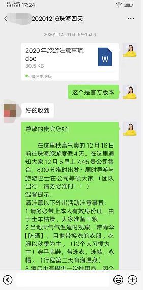 20201216【网红打卡线】畅玩珠海海洋王国、夜赏烟花秀 海泉湾泡温泉、网红打卡美食四天游(图2) 20201216【网红打卡线】畅玩珠海海洋王国、夜赏烟花秀 海泉湾泡温泉、网红打卡美食四天游(图2)