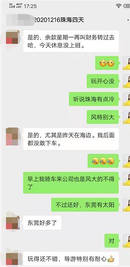20201216【网红打卡线】畅玩珠海海洋王国、夜赏烟花秀 海泉湾泡温泉、网红打卡美食四天游(图3) 20201216【网红打卡线】畅玩珠海海洋王国、夜赏烟花秀 海泉湾泡温泉、网红打卡美食四天游(图3)