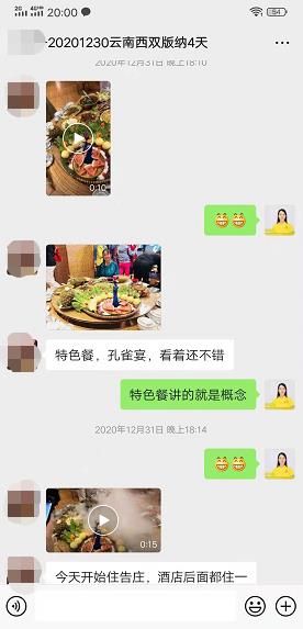 20201230纯玩“爱在版纳”升级 ——版纳植物园野象谷热带雨林双飞5天4晚(图3) 20201230纯玩“爱在版纳”升级 ——版纳植物园野象谷热带雨林双飞5天4晚(图3)
