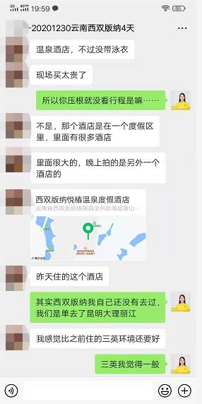 20201230纯玩“爱在版纳”升级 ——版纳植物园野象谷热带雨林双飞5天4晚(图2) 20201230纯玩“爱在版纳”升级 ——版纳植物园野象谷热带雨林双飞5天4晚(图2)
