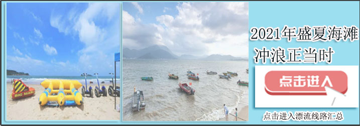 东莞出发清远旅游 古龙峡漂流一日游（赠送水晶弹野战） 直通车(图2)