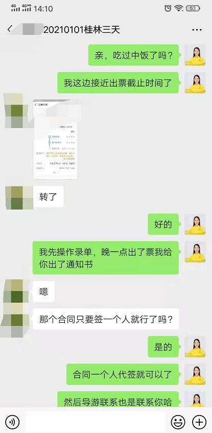 20210101《至尊•桂林》 象鼻山、红溪森林瀑布、兴坪漓江、冠岩、世外桃源、西街动车三天游一行两人(图2) 20210101《至尊•桂林》 象鼻山、红溪森林瀑布、兴坪漓江、冠岩、世外桃源、西街动车三天游一行两人(图2)
