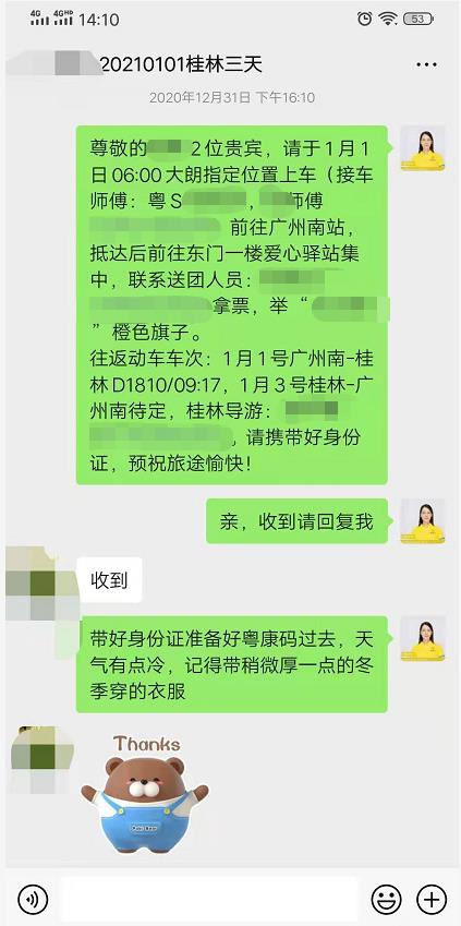 20210101《至尊•桂林》 象鼻山、红溪森林瀑布、兴坪漓江、冠岩、世外桃源、西街动车三天游一行两人(图3) 20210101《至尊•桂林》 象鼻山、红溪森林瀑布、兴坪漓江、冠岩、世外桃源、西街动车三天游一行两人(图3)