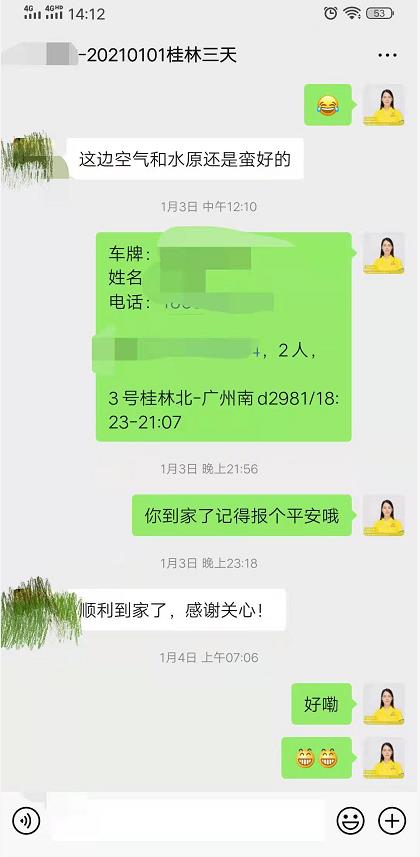 20210101《至尊•桂林》 象鼻山、红溪森林瀑布、兴坪漓江、冠岩、世外桃源、西街动车三天游一行两人(图4) 20210101《至尊•桂林》 象鼻山、红溪森林瀑布、兴坪漓江、冠岩、世外桃源、西街动车三天游一行两人(图4)