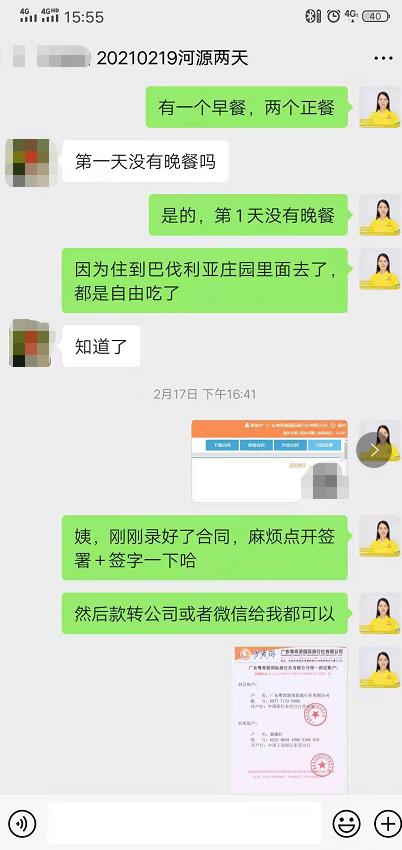 20210219【河源】住巴伐利亚庄园全新悠然酒店(福源寺、欧亚小镇、莱茵河灯光秀)、赏十里桃花、万里桃园鹰嘴桃基地、桃(图3) 20210219【河源】住巴伐利亚庄园全新悠然酒店(福源寺、欧亚小镇、莱茵河灯光秀)、赏十里桃花、万里桃园鹰嘴桃基地、桃(图3)