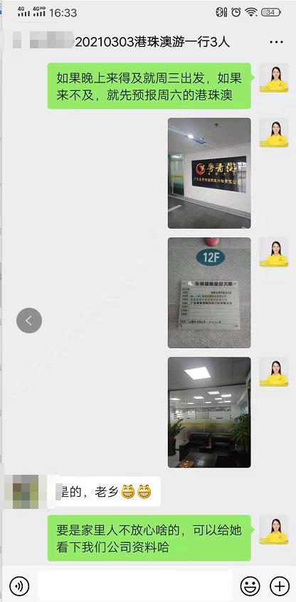 20210303乘坐豪华游轮直击世界新七大奇迹--港珠澳大桥、观日月贝大剧院一天 一行三人(图2) 20210303乘坐豪华游轮直击世界新七大奇迹--港珠澳大桥、观日月贝大剧院一天 一行三人(图2)