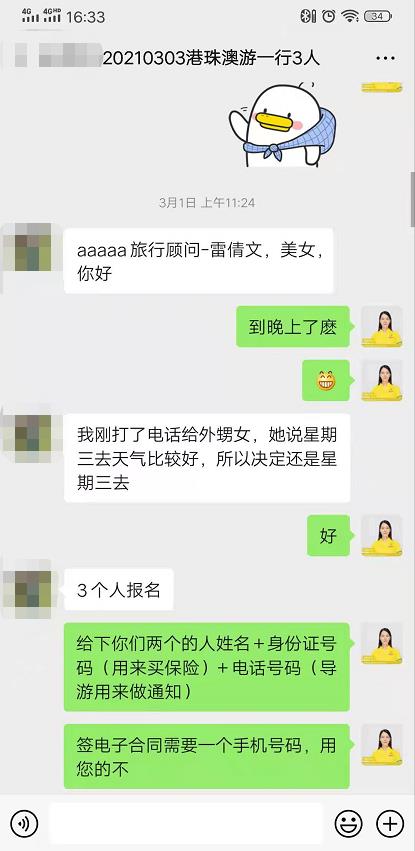 20210303乘坐豪华游轮直击世界新七大奇迹--港珠澳大桥、观日月贝大剧院一天 一行三人(图3) 20210303乘坐豪华游轮直击世界新七大奇迹--港珠澳大桥、观日月贝大剧院一天 一行三人(图3)
