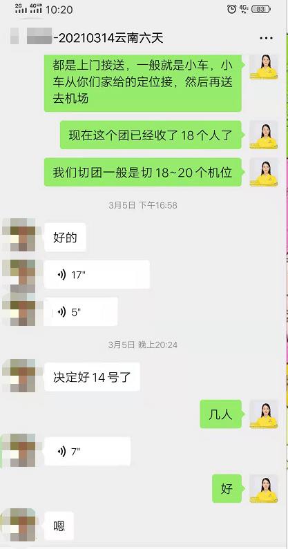 20210314【金典云南】 —昆明丽江大理双飞纯玩6日游(昆进丽出)一行两人(图3) 20210314【金典云南】 —昆明丽江大理双飞纯玩6日游(昆进丽出)一行两人(图3)
