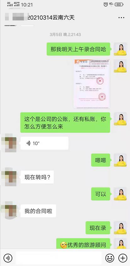 20210314【金典云南】 —昆明丽江大理双飞纯玩6日游(昆进丽出)一行两人(图4) 20210314【金典云南】 —昆明丽江大理双飞纯玩6日游(昆进丽出)一行两人(图4)