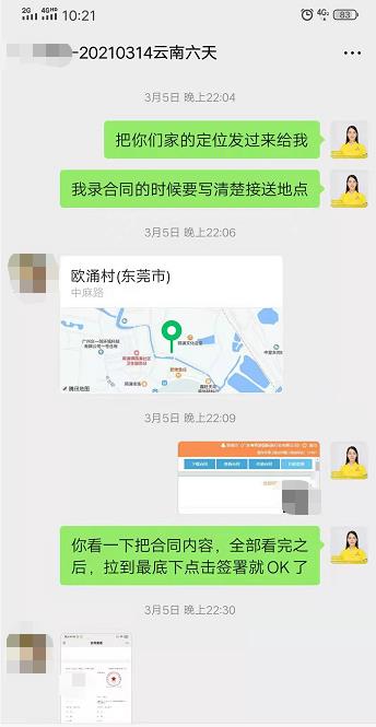 20210314【金典云南】 —昆明丽江大理双飞纯玩6日游(昆进丽出)一行两人(图5) 20210314【金典云南】 —昆明丽江大理双飞纯玩6日游(昆进丽出)一行两人(图5)