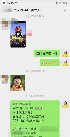 20210314【金典云南】 —昆明丽江大理双飞纯玩6日游(昆进丽出)一行两人(图7) 20210314【金典云南】 —昆明丽江大理双飞纯玩6日游(昆进丽出)一行两人(图7)