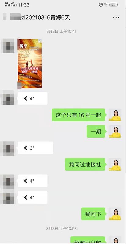 20210316打卡青海网红双湖(青海湖、茶卡盐湖)、塔尔寺、贵德、互助风情园双飞6天一行6人(图2) 20210316打卡青海网红双湖(青海湖、茶卡盐湖)、塔尔寺、贵德、互助风情园双飞6天一行6人(图2)