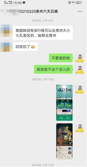 20210325爽爽贵州 Hello杜鹃6天5晚一行6人(图1) 20210325爽爽贵州 Hello杜鹃6天5晚一行6人(图1)