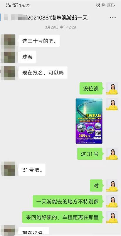 20210331乘坐豪华游轮直击世界新七大奇迹--港珠澳大桥、观日月贝大剧院一天三人(图1) 20210331乘坐豪华游轮直击世界新七大奇迹--港珠澳大桥、观日月贝大剧院一天三人(图1)