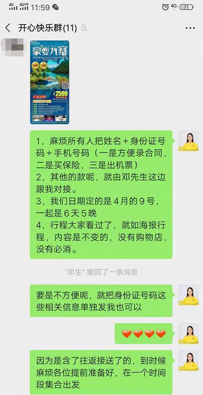 20210409【豪耍九寨】成都熊猫基地天府问话九寨沟黄龙都江堰 双飞6天 一行(图1) 20210409【豪耍九寨】成都熊猫基地天府问话九寨沟黄龙都江堰 双飞6天 一行(图1)