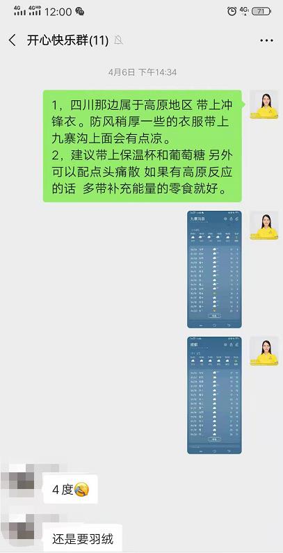 20210409【豪耍九寨】成都熊猫基地天府问话九寨沟黄龙都江堰 双飞6天 一行(图4) 20210409【豪耍九寨】成都熊猫基地天府问话九寨沟黄龙都江堰 双飞6天 一行(图4)