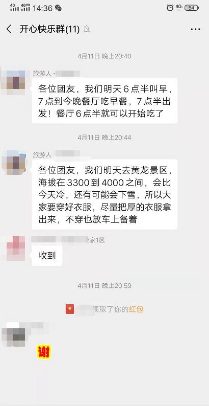 20210409【豪耍九寨】成都熊猫基地天府问话九寨沟黄龙都江堰 双飞6天 一行(图7) 20210409【豪耍九寨】成都熊猫基地天府问话九寨沟黄龙都江堰 双飞6天 一行(图7)