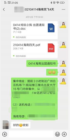  20210414纯玩0购—天涯海角+蜈支洲岛+海棠湾免税店+希尔顿双飞四天纯玩线(图3)